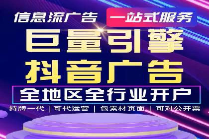 信息流广告在抖音的实战案例分享